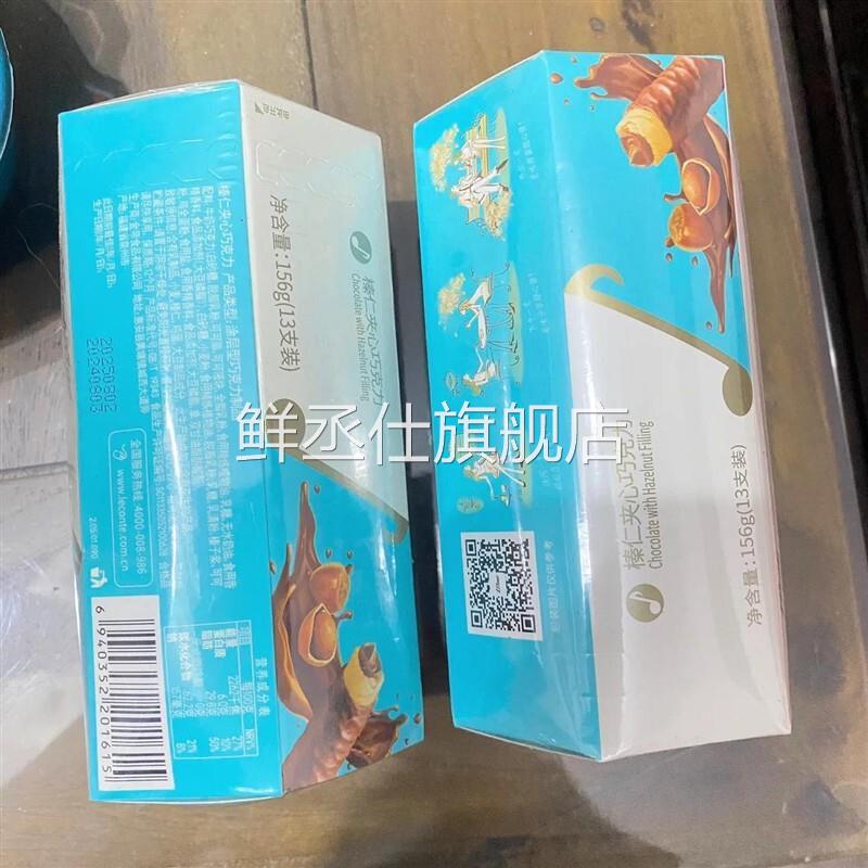 金帝珍爱榛仁夹心黑巧克力棒156g*2盒巧丝盒装威化蛋卷零食饼干