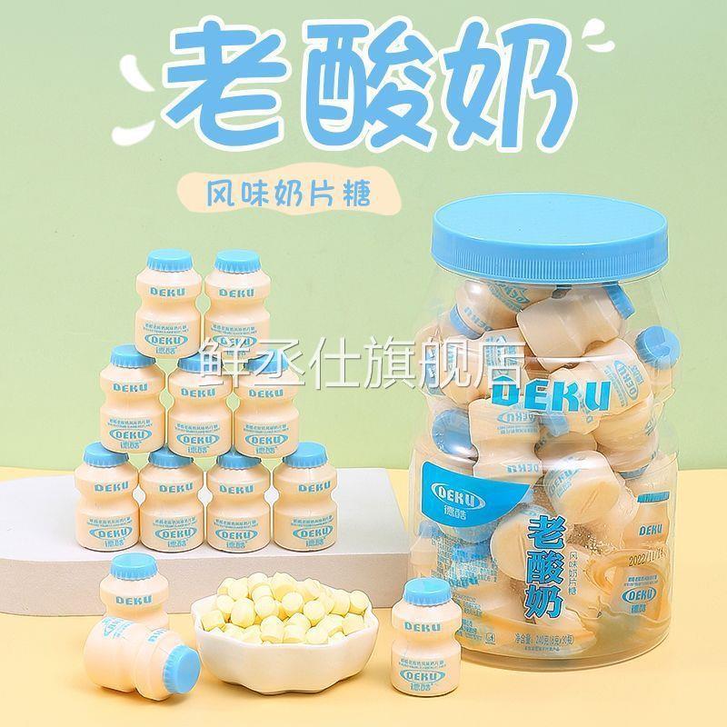奶罐装老酸奶风味奶片糖儿时怀旧糖果零食干吃奶片网红休闲食品