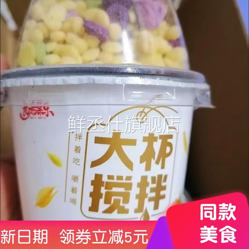 【抢】搅拌酸奶谷物酸奶杯拌坚果牛奶整箱冻干草莓菠萝蜜网