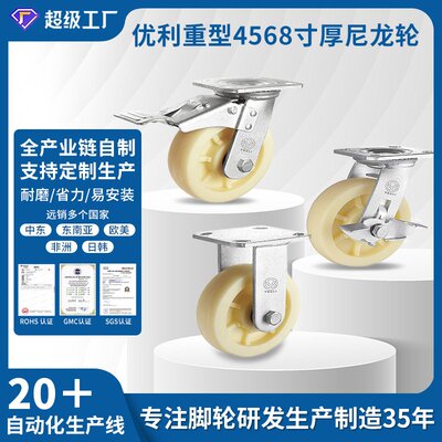 优利厂家厚花纹重型耐磨脚轮工业万向轮带刹车加厚轮子承重实心轮