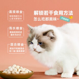 老疯杨冻干猫狗零食原切蛋黄鸡胸肉奖励营养磨牙发腮狗狗零食多口