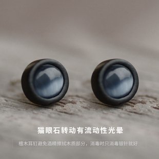 黑圆檀木猫眼石银耳钉男士轻奢中性小众高级感个性无耳洞耳夹耳饰