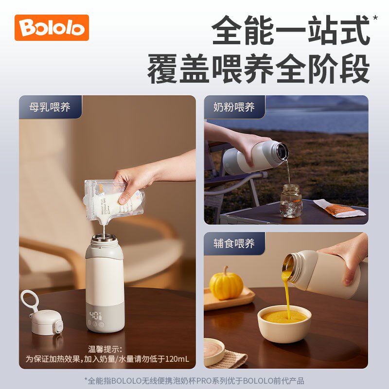 波咯咯恒温壶婴儿外出专用无线便携式恒温水杯冲奶神器保温调奶器,厨房电器,调奶器/恒温调奶杯,淘宝优惠券,粉丝福利购,淘宝优惠卷