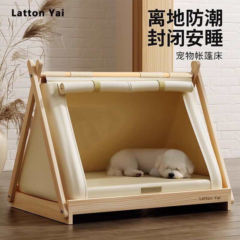 狗窝实木离地夏季宠物帐篷半封闭式安全感四季通用小型犬狗狗床