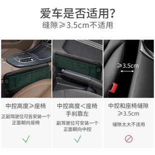 莫兰迪汽车座椅缝隙储物盒车载扶手箱收纳盒置物中控副驾驶皮塞条