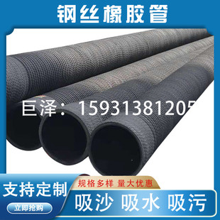 3寸4寸6寸8寸10寸带钢丝黑胶管橡胶吸水钢丝管水泵抽水橡胶波纹管