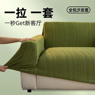 鱼骨纹雪尼尔沙发套全包一体式防滑坐垫2025新款防猫抓沙发罩四季