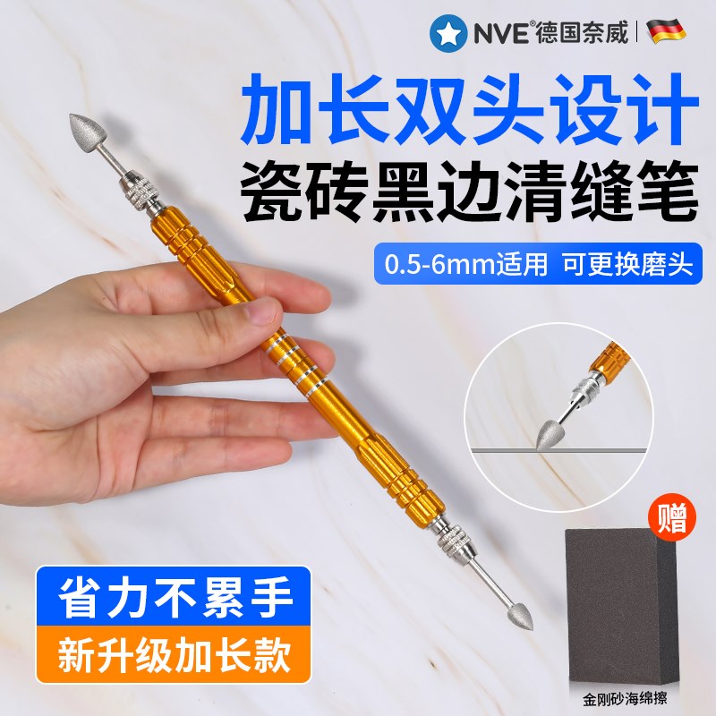 美缝去黑边神器工具套装全套清理地砖磨边清黑边磨头瓷砖清缝神器