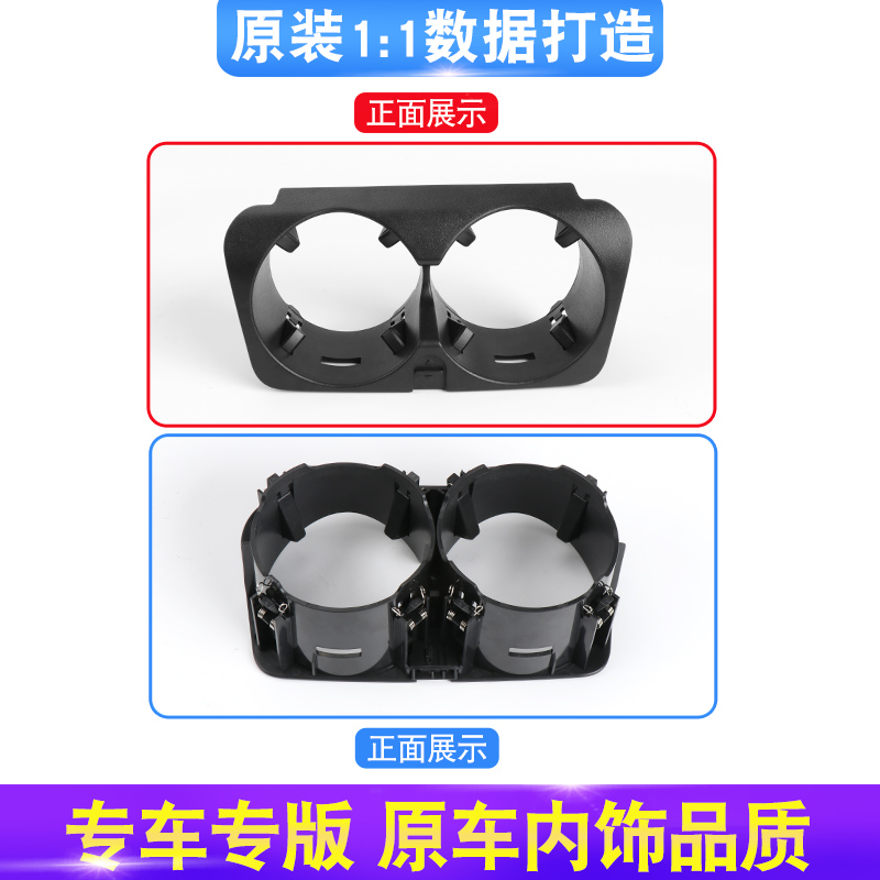 适用C级E级GLC水杯架C200LE300LE43GLC260GLC300中控水杯架