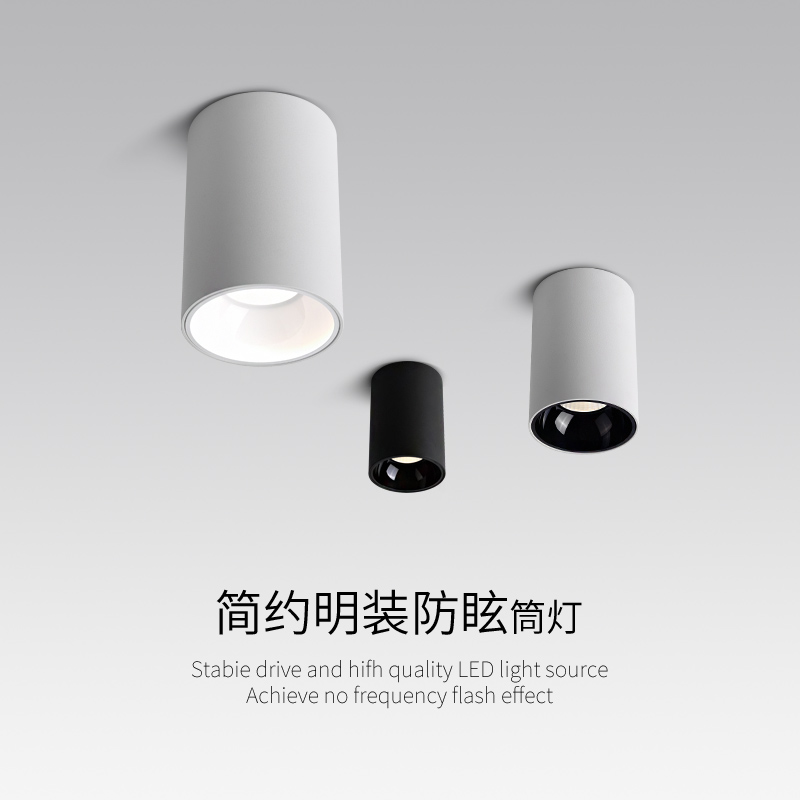 明装筒灯防眩光led射灯客厅无主灯免开孔吸顶式COB射灯玄关过道灯