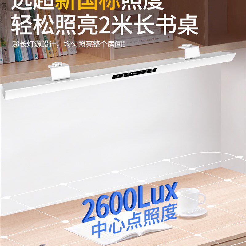智能壁挂式长条护眼台灯学习专用全光谱书桌柜板夹式大路灯防近视