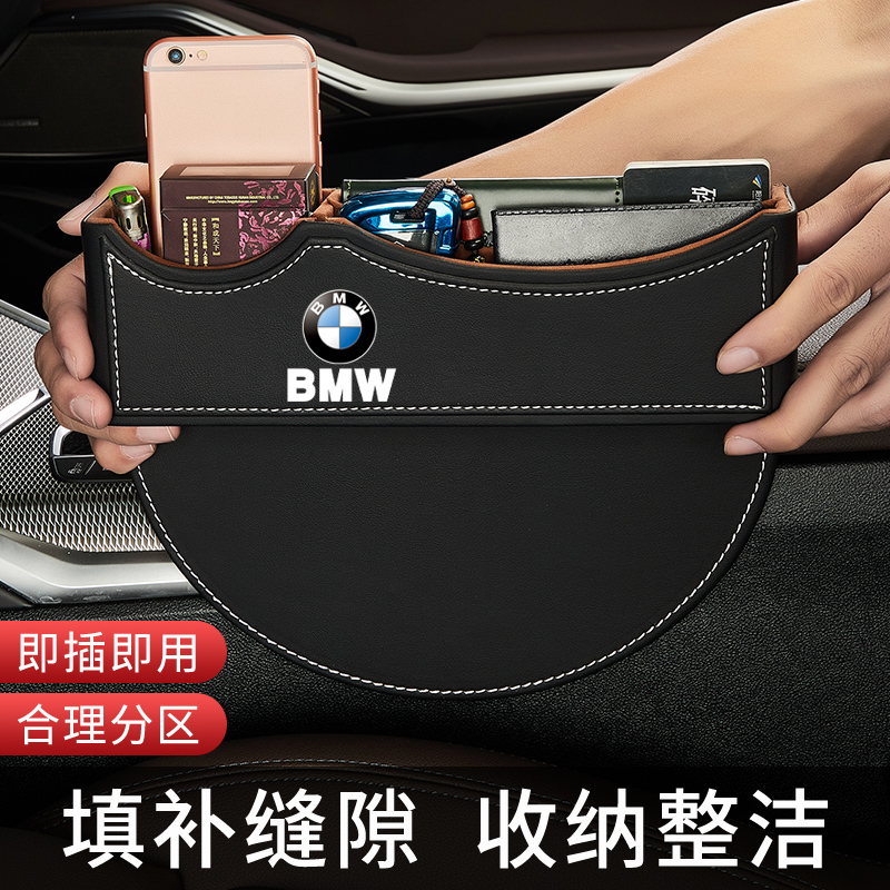 宝马3系专用座椅缝隙储物盒5系1系7系x1x2x3x4x5ix3i3车载收纳盒