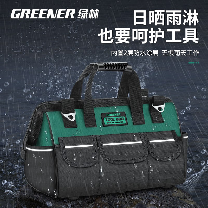绿林手提工具包结实耐用电工帆布包加厚多功能木工维修便携收纳袋