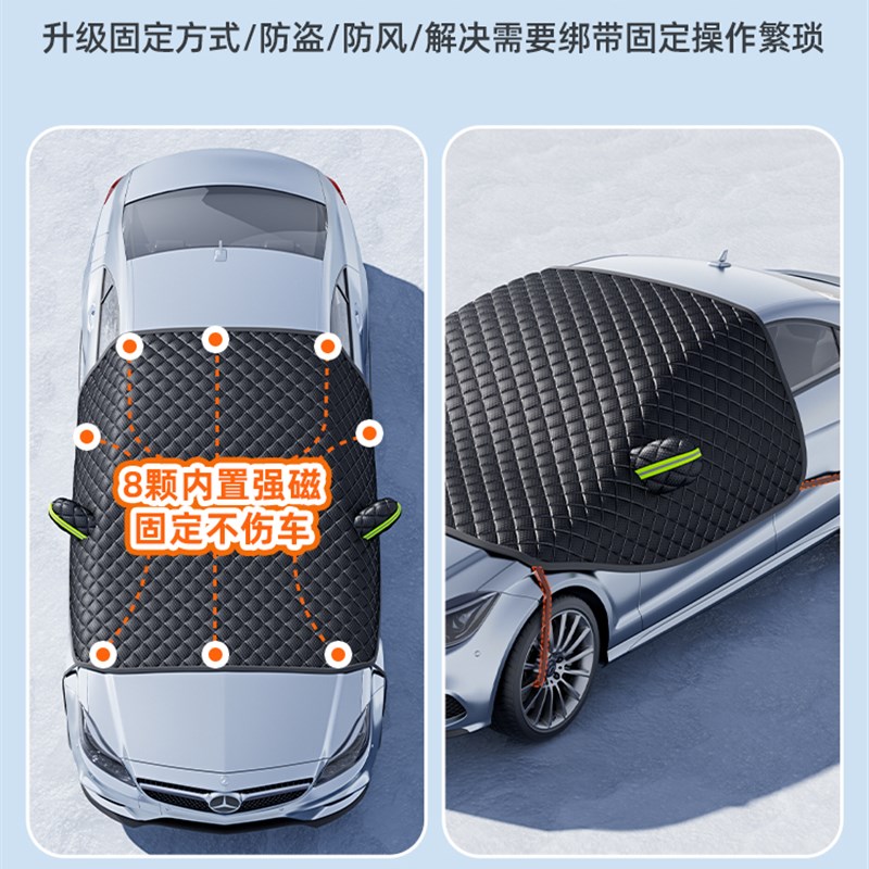 汽车遮雪挡前挡风玻璃磁吸防雪防冻防霜半罩2025冬季新款加厚车衣
