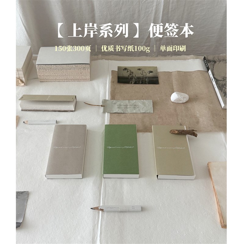 上岸系列便签本150张适配A6per一张可做两张使用