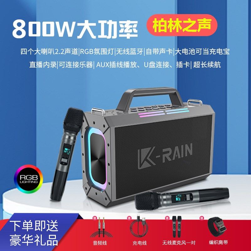新款柏林之声户外K歌音响便携式大功率800W广场舞低音炮室内音箱3