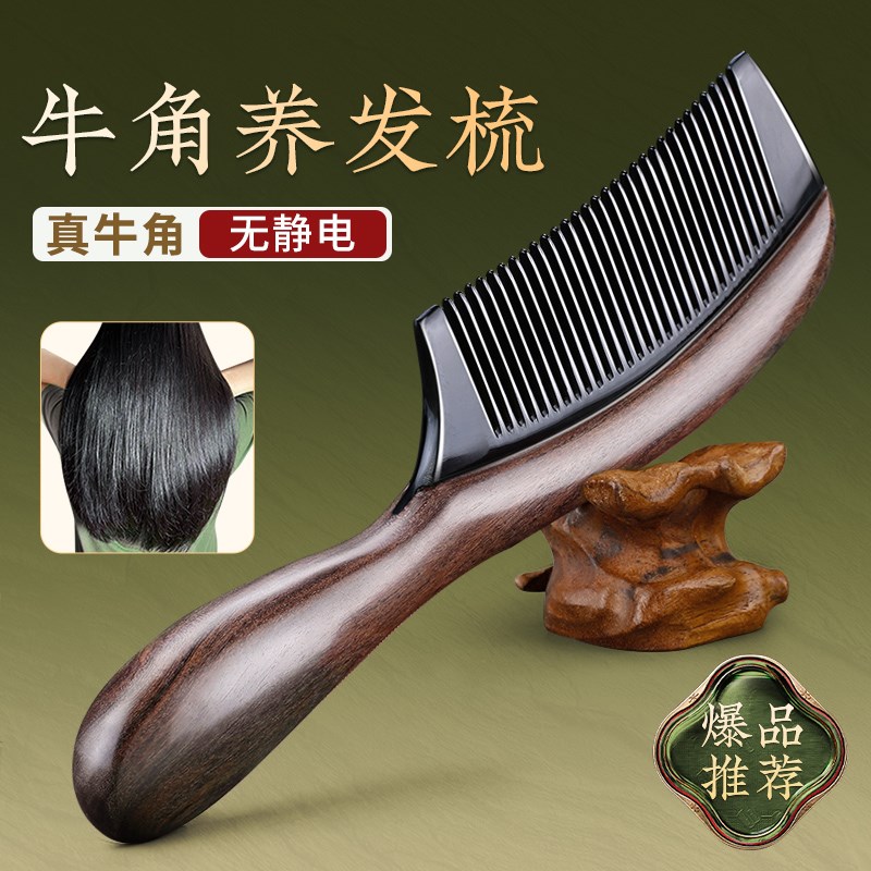 天然檀木牛角梳子女士长发梳头静电家用防直卷发脱按摩养发梳