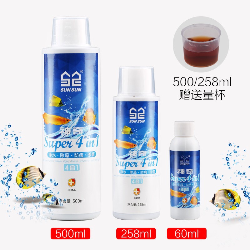 森森净水剂硝化鱼缸除藻剂清洁水质稳定剂净化剂免换水消化菌