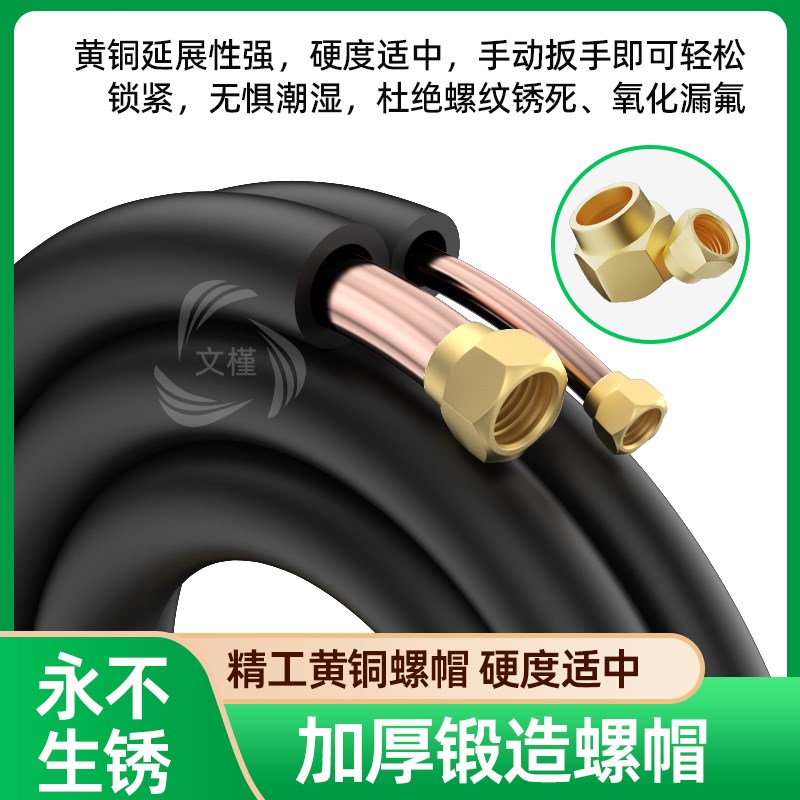 空调铜管连接管国标紫铜管子家用空调延长管定变频通用1.5P2P3P5P
