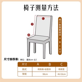 轻奢卡通椅子套罩四季 新款 通用家用餐桌餐椅套防滑椅套凳子保护套
