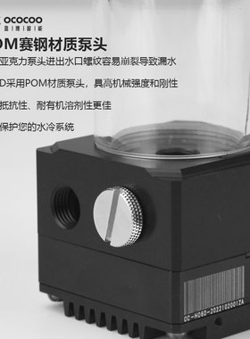 盈博H06D水泵水箱一体水冷泵行业3D打印水冷散热电脑pwm调速水泵