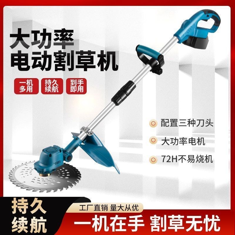 【德系科技】多功能电动割草机除草机大功率锂电池家用农用除草