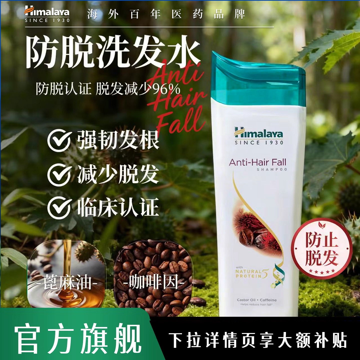 Himalaya喜马拉雅洗发水控油蓬松去屑止痒洗发露洗头膏男女通用