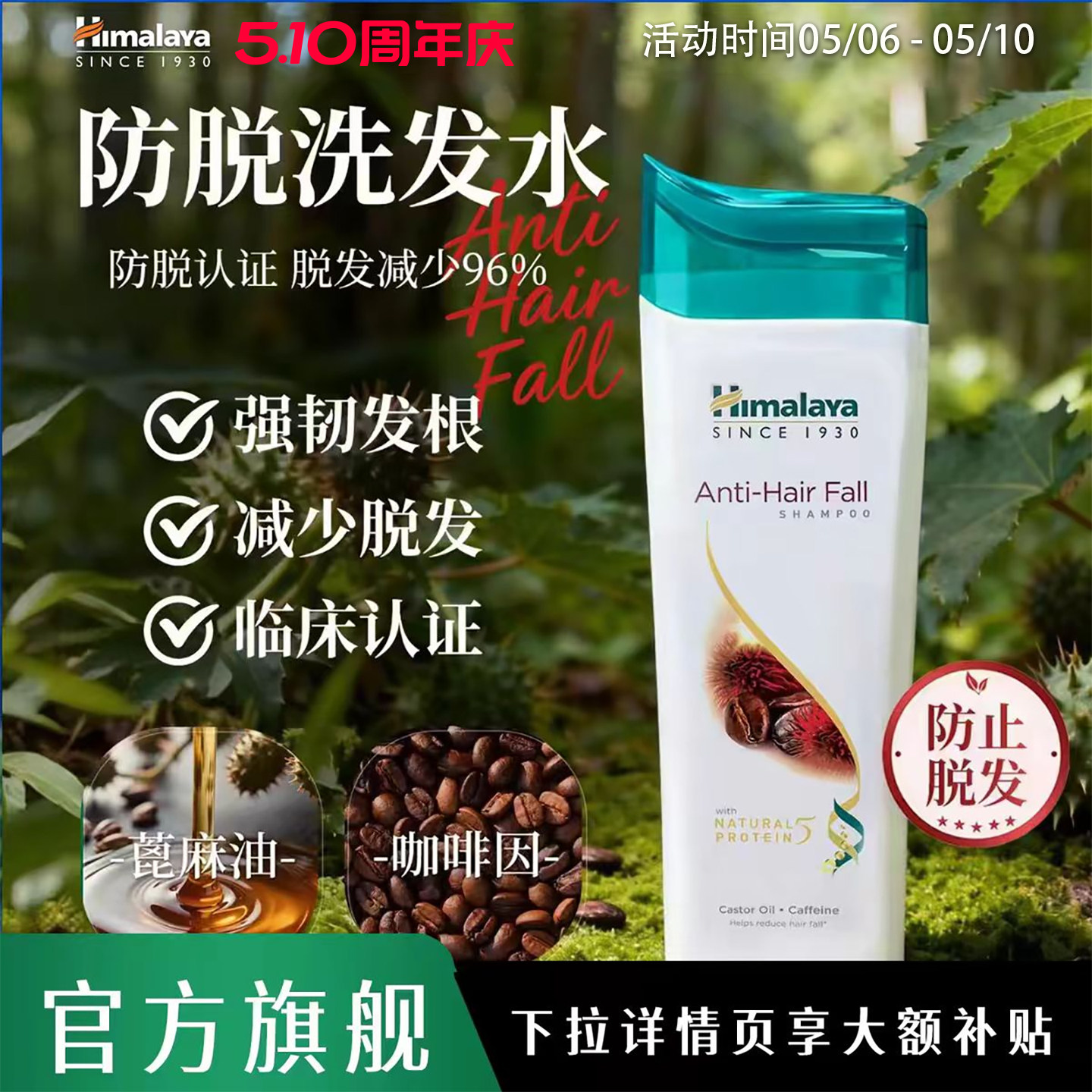 himalaya喜马拉雅防脱发洗发水露控油蓬松去屑生发洗头膏男女通用