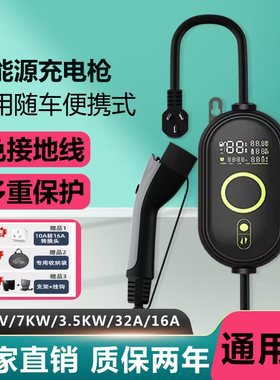 适用于领克06 09 08 EM-P 01 PHEV新能源电车充电枪便携式16A/32A