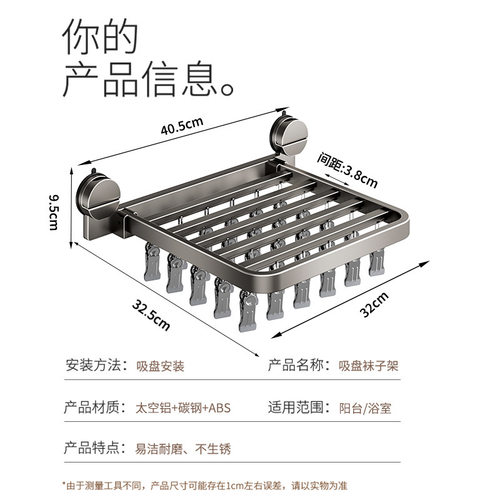 吸盘多夹子折叠晾晒架防风晾衣架阳台家用内衣内裤晒鞋子袜子神器