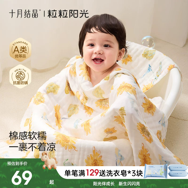十月结晶粒粒阳光婴儿纱布浴巾纯棉宝宝新生儿童浴巾超软洗澡方巾