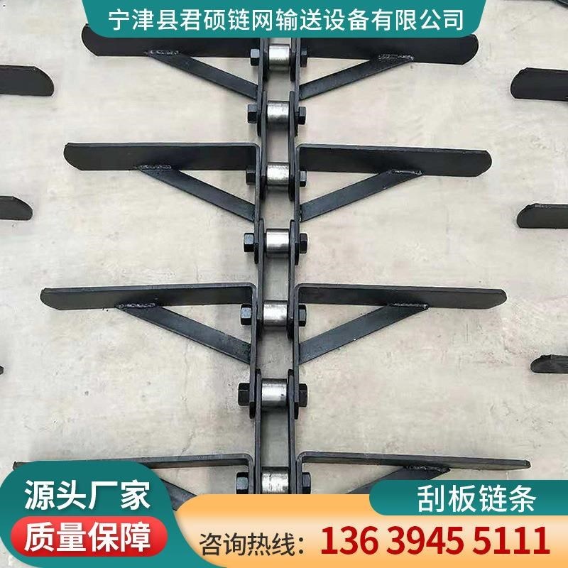 刮板机链条矿山矿石大型工业机械输送链条重型污泥刮板机传动链条