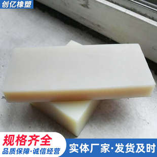 尼龙板加工含油玻纤POM塑料板材PA66尼龙板条MC浇铸耐磨尼龙衬板