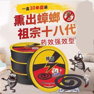 蟑螂药灭熏烟雾剂蟑螂香蝇蚊香杀虫厨房专用克星一窝端杀虫 新款