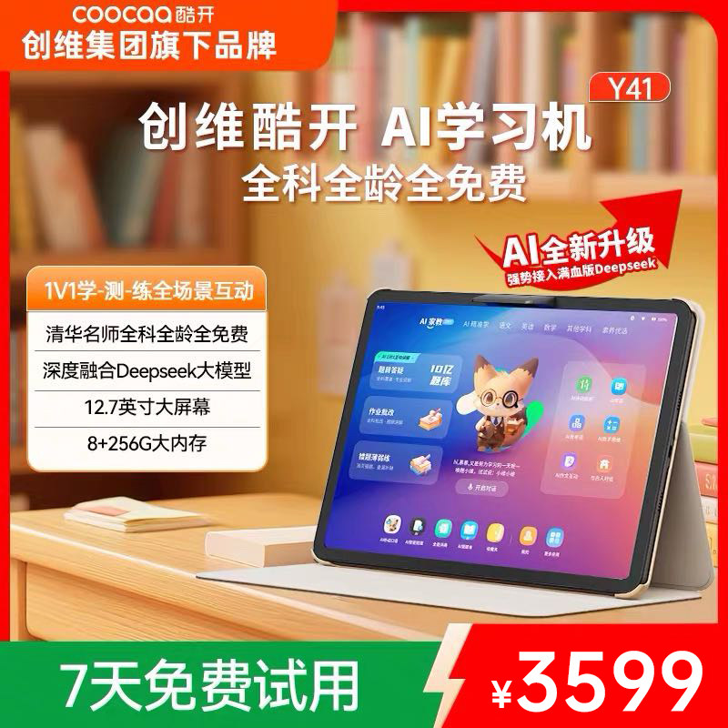 创维酷开AI学习机Y4112.7英寸