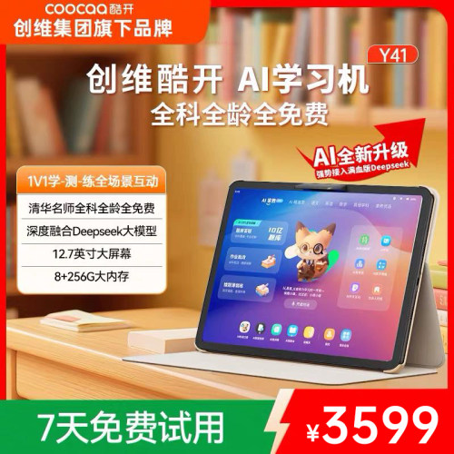 创维酷开AI学习机Y4112.7英寸