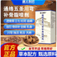 通络五圣透骨液川芎补骨脂舒筋活血化瘀通经关节腰椎膝盖颈椎喷剂