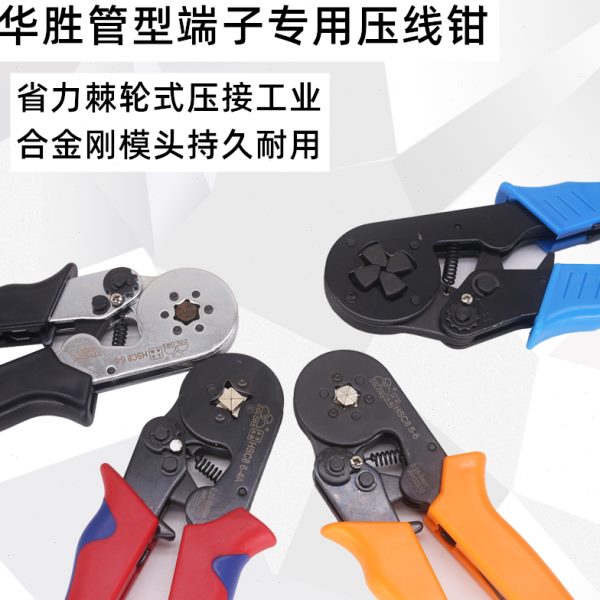 华胜德瑞工具迷你型自调压线钳HSC8 6-4冷压钳接线钳端子钳压接钳