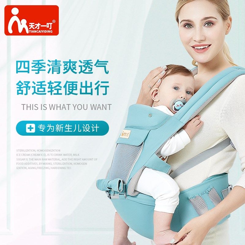 天才一叮多功能婴儿背带腰凳前抱式前后两用上身独立横抱新生儿袋,婴童用品,背带/背袋,淘宝优惠券,粉丝福利购,淘宝优惠卷