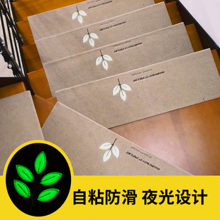 楼梯踏步垫防滑家用地垫免胶自粘地毯脚垫旋转实木台阶贴夜光满铺