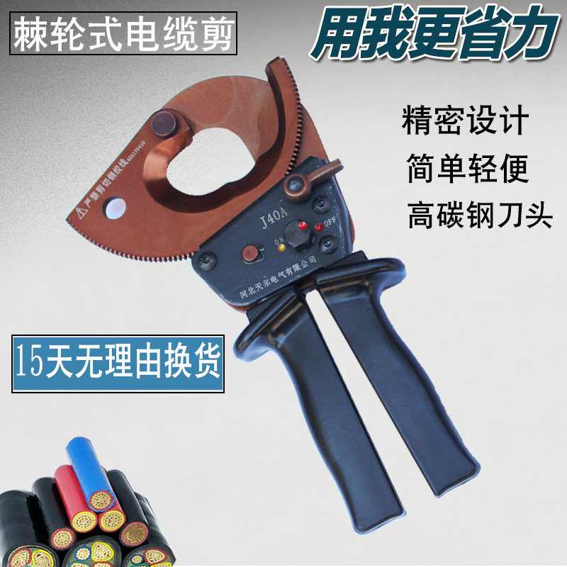 电缆剪J40A棘轮式手动电缆剪刀线齿轮缆剪电线剪线缆钳断线钳包邮,五金/工具,线缆钳,淘宝优惠券,粉丝福利购,淘宝优惠卷