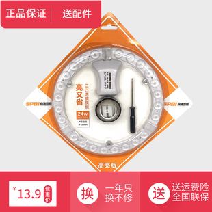照明高亮LED模组家用改装 发现新款 光源贴片24W36W吸顶灯芯节能