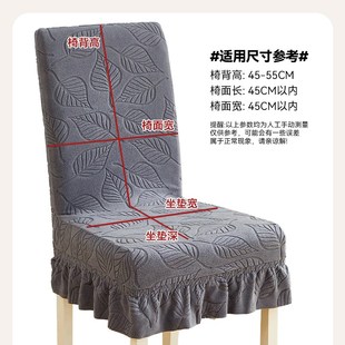 家用餐桌椅套凳子套四季 2025新款 通用万能椅子套罩弹力全包防猫抓