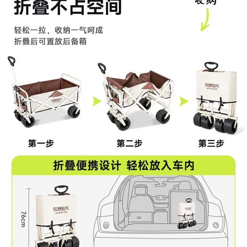 荒野拾光露营车桌板户外可折叠手推车营地车专用野餐野营拖车摆摊