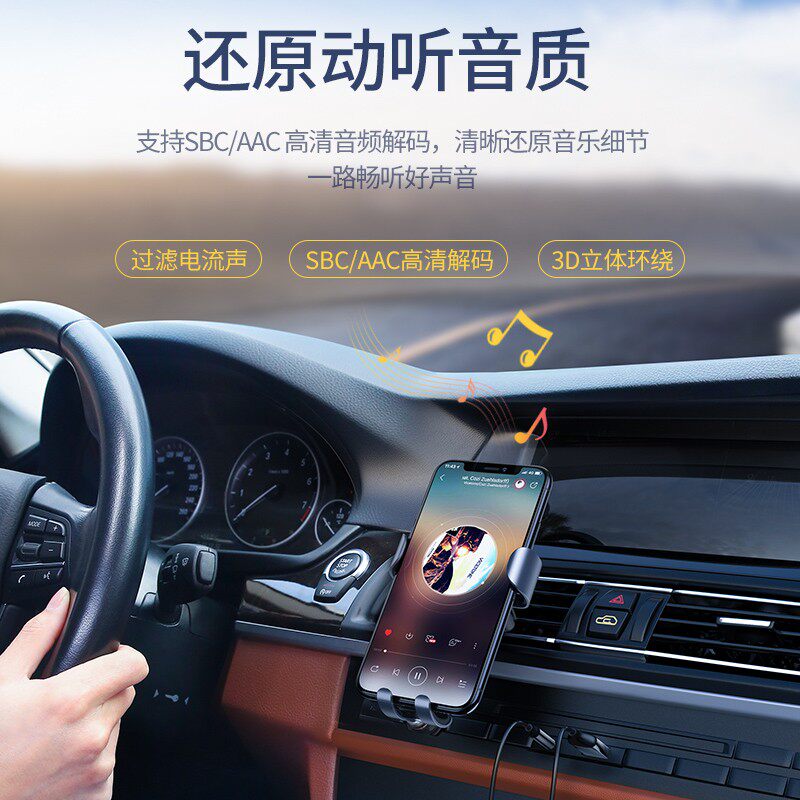 绿联 aux车载蓝牙接收器汽车音频高音质usb转3.5音频线车用转换器