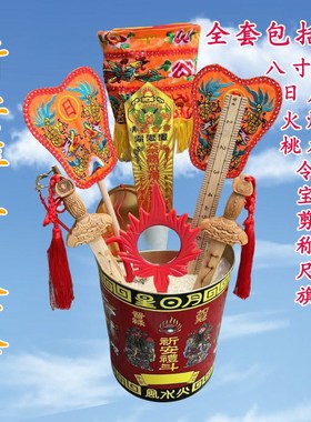 8寸铁制祈安拜斗法器整套正米斗桃木剑日月扇秤砣令牌道家用品