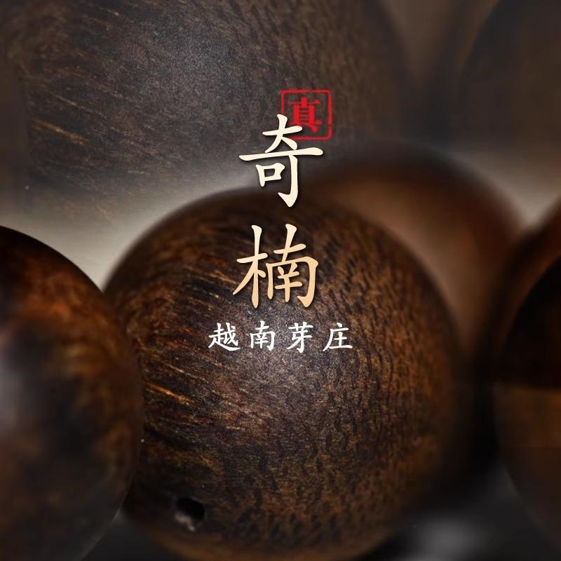 天然越南芽庄白奇楠沉香散珠珠子单颗老料沉水级手串手链配饰diy