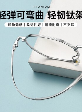 超轻纯钛多边形复古眼镜架9.5g时尚男女可配度数近视眼镜框T3903