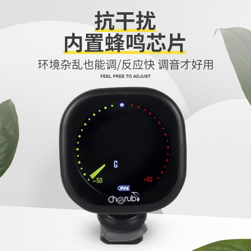 小天使调音器电吉他尤克里里专用电子高精度可充电专业调弦定音