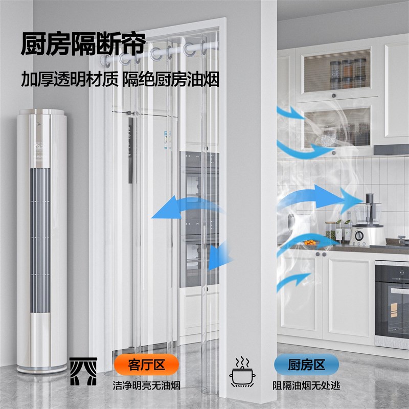 空调门帘挡风隔断帘透明放走冷风PVC店铺家用卧室商用塑料挂帘夏